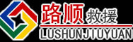 肇源道路救援